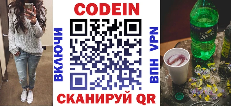 Кодеиновый сироп Lean Purple Drank  kraken сайт  Почеп 