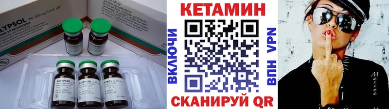 как найти закладки  Почеп  Кетамин VHQ 