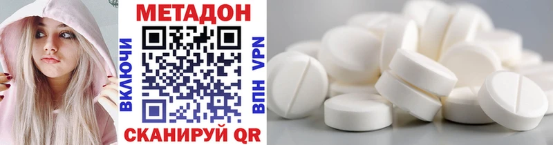 купить наркотик  Почеп  KRAKEN сайт  Метадон VHQ 